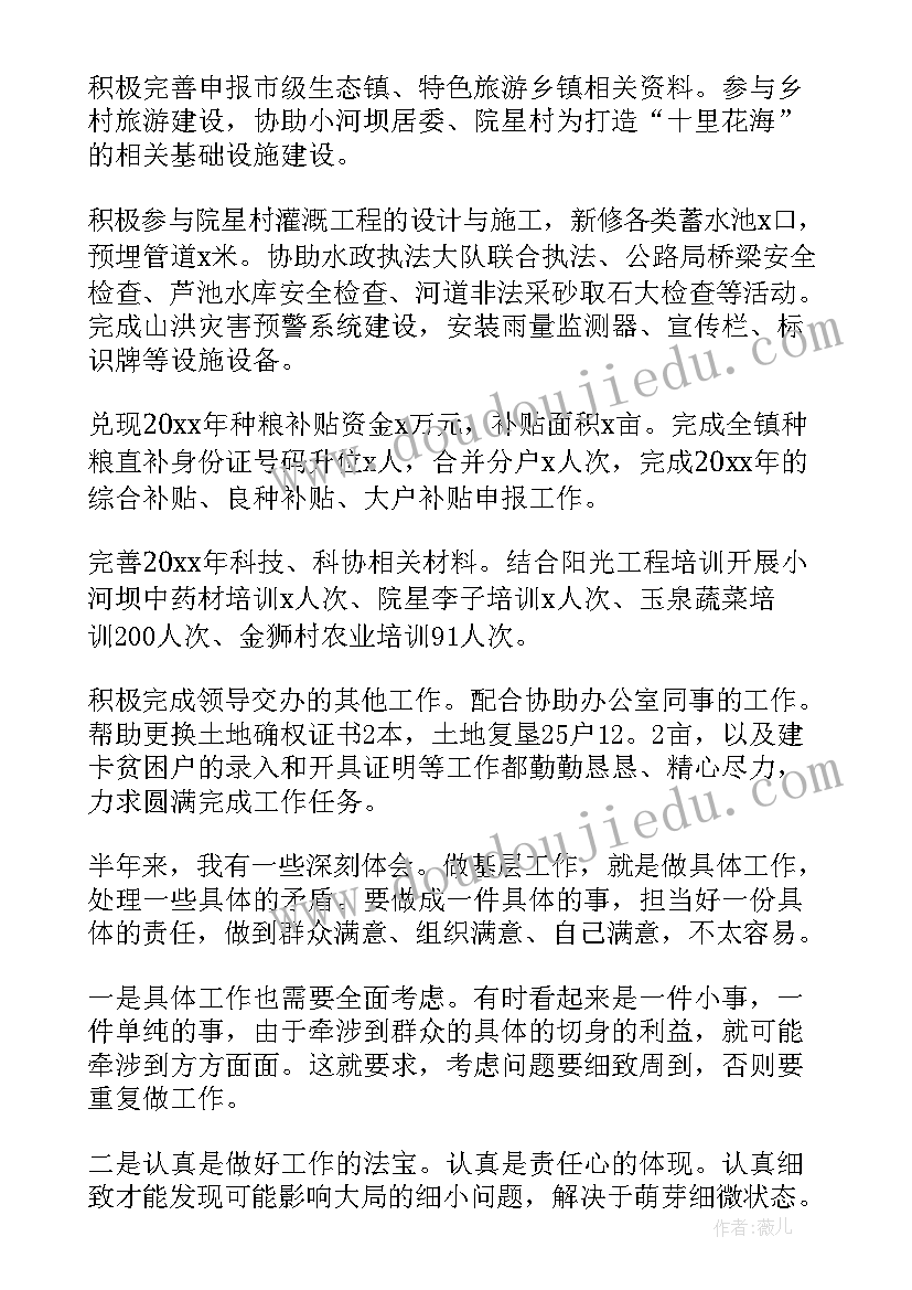 年底干部述职报告 干部述廉述职报告(实用5篇)