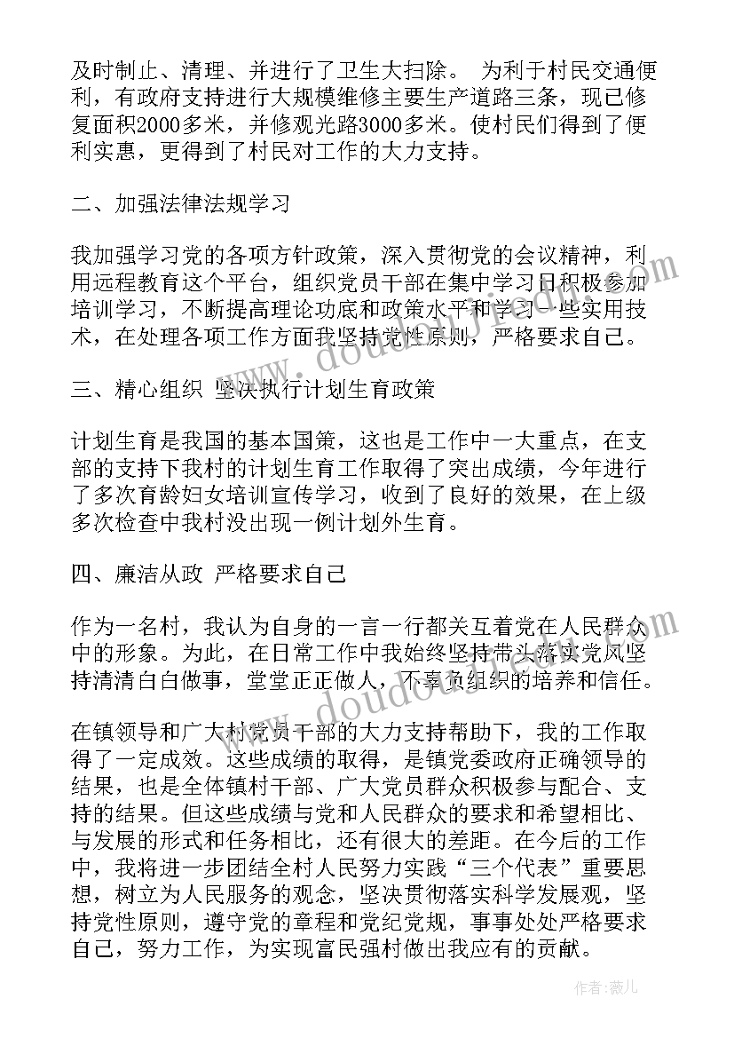 年底干部述职报告 干部述廉述职报告(实用5篇)