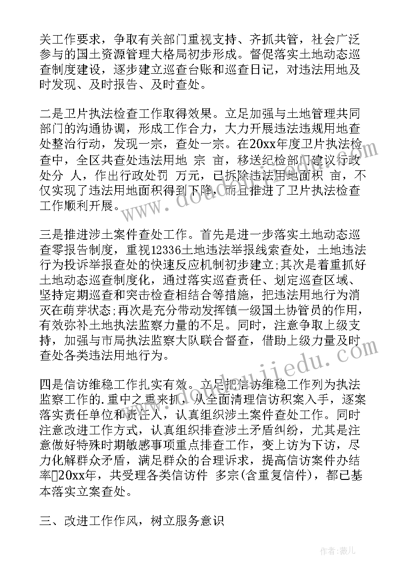 年底干部述职报告 干部述廉述职报告(实用5篇)