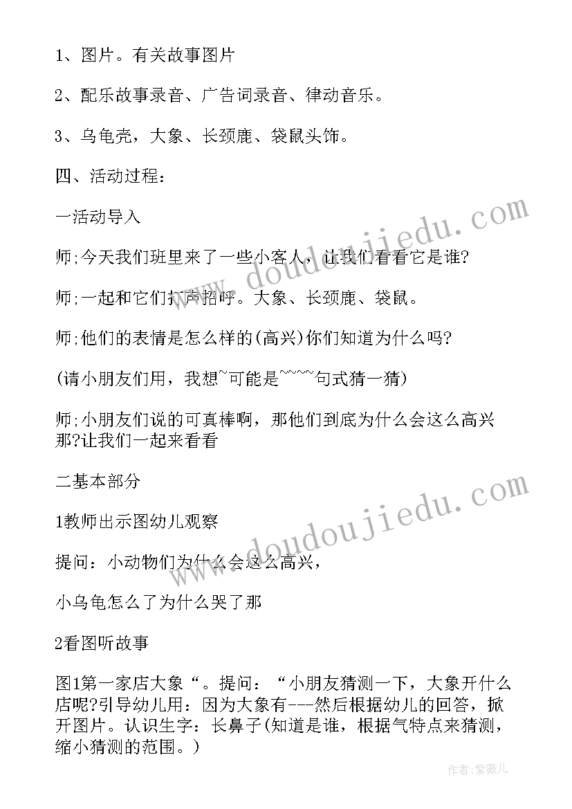 最新幼儿园语言教学活动评价表 幼儿园中班语言教学活动方案(汇总8篇)