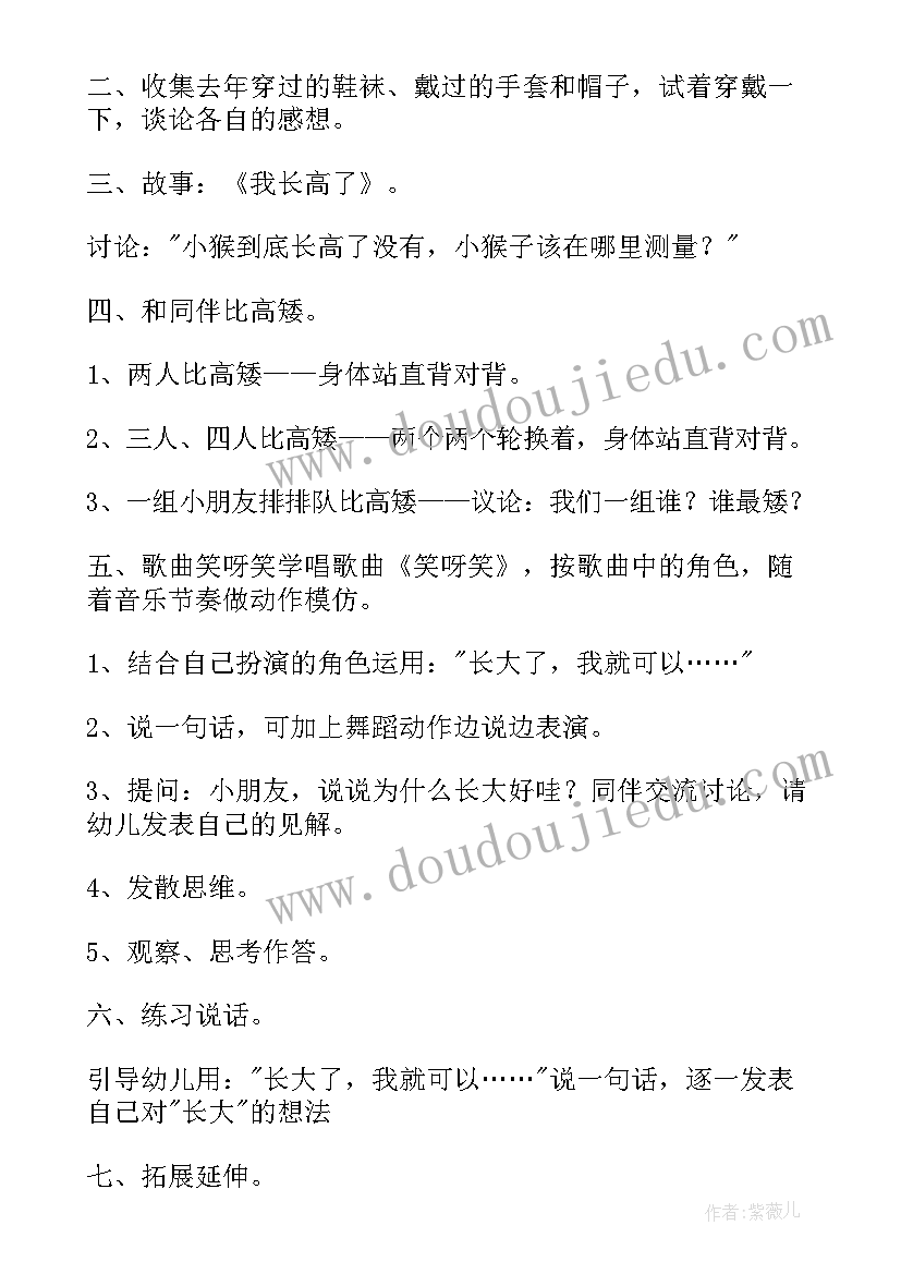 最新幼儿园语言教学活动评价表 幼儿园中班语言教学活动方案(汇总8篇)