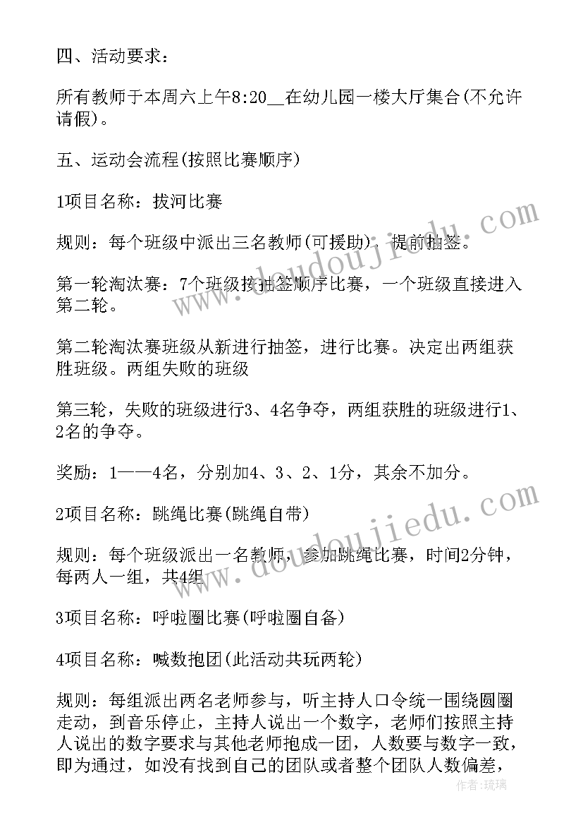 2023年职工趣味活动标语 职工趣味运动会活动总结(优质7篇)