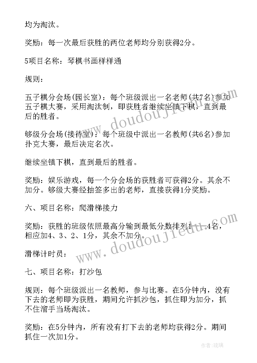 2023年职工趣味活动标语 职工趣味运动会活动总结(优质7篇)