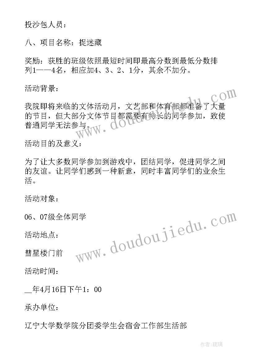 2023年职工趣味活动标语 职工趣味运动会活动总结(优质7篇)