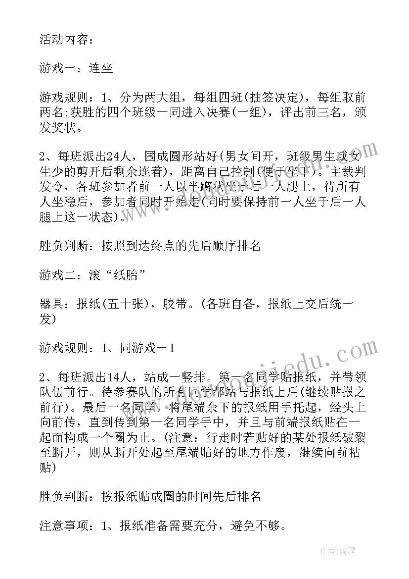 2023年职工趣味活动标语 职工趣味运动会活动总结(优质7篇)