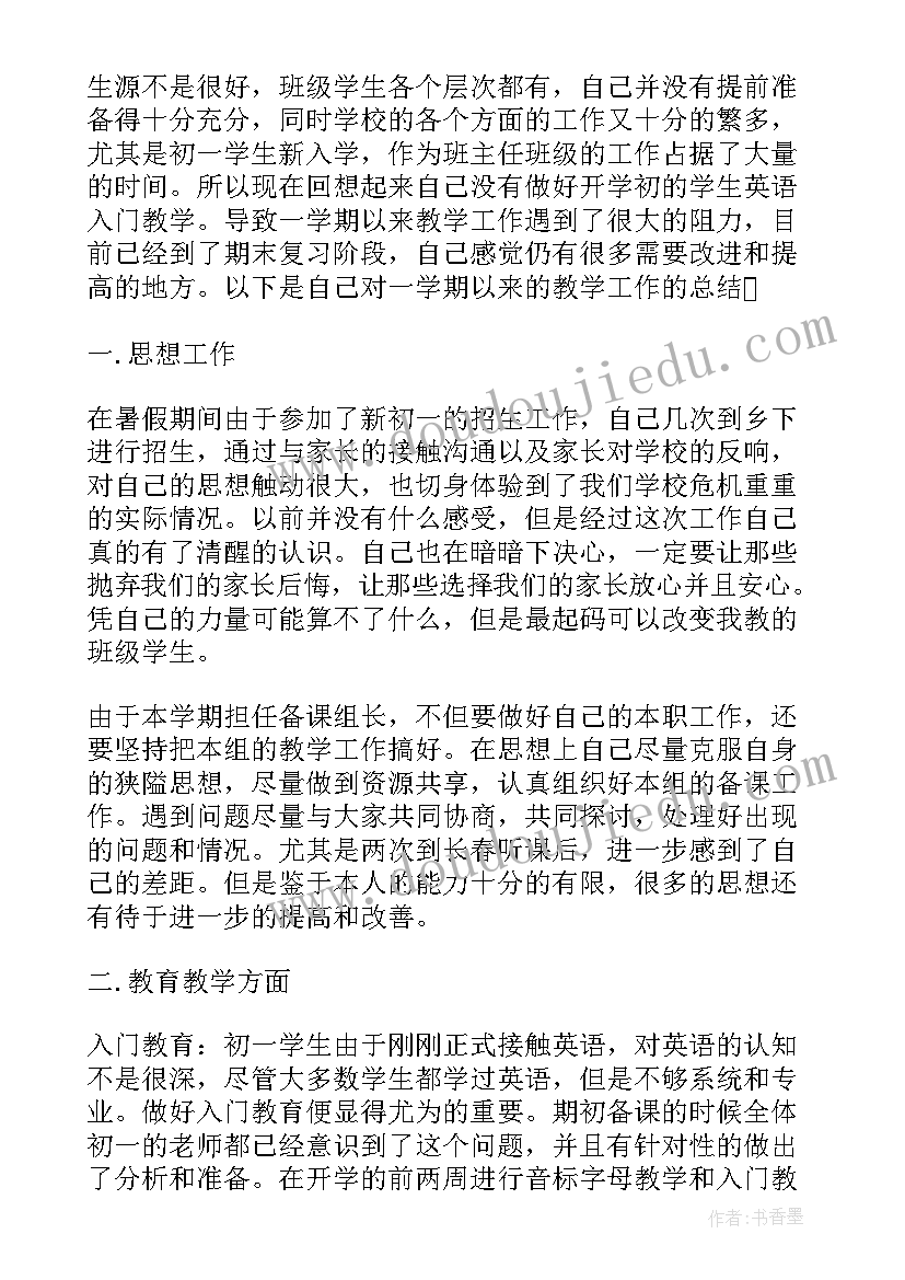 最新英语单词课教学反思(通用6篇)