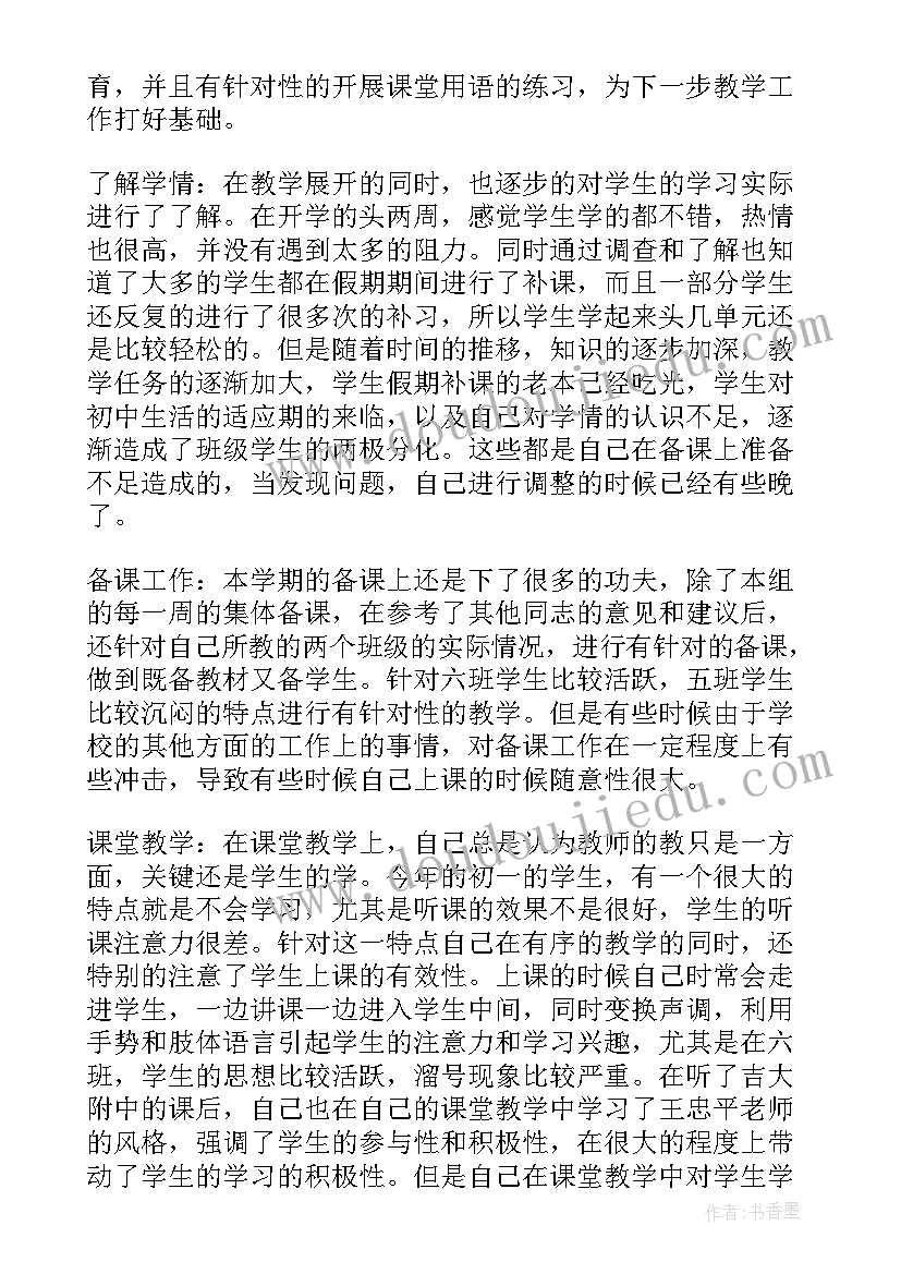 最新英语单词课教学反思(通用6篇)