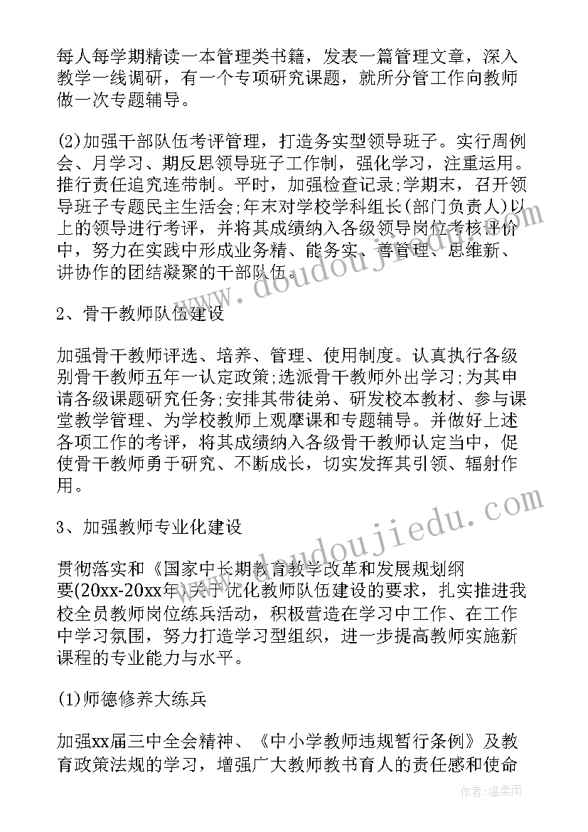 最新特殊教育学校体育活动方案设计(模板5篇)