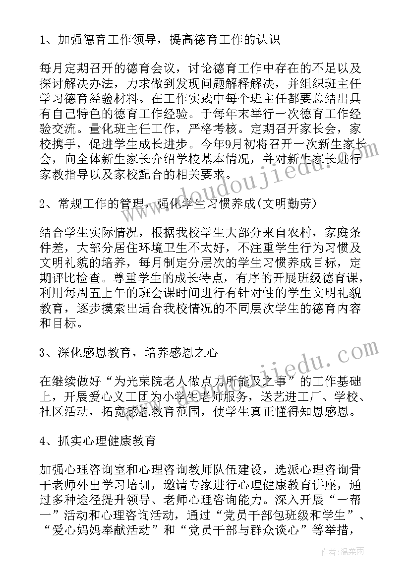 最新特殊教育学校体育活动方案设计(模板5篇)