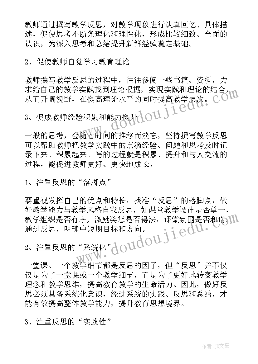 小学教育教学反思论文 小学教师教学反思(实用6篇)