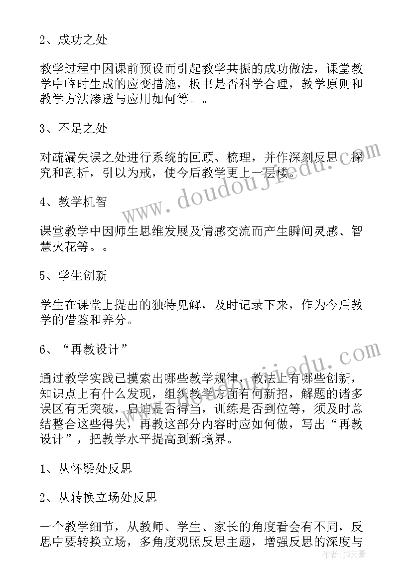 小学教育教学反思论文 小学教师教学反思(实用6篇)