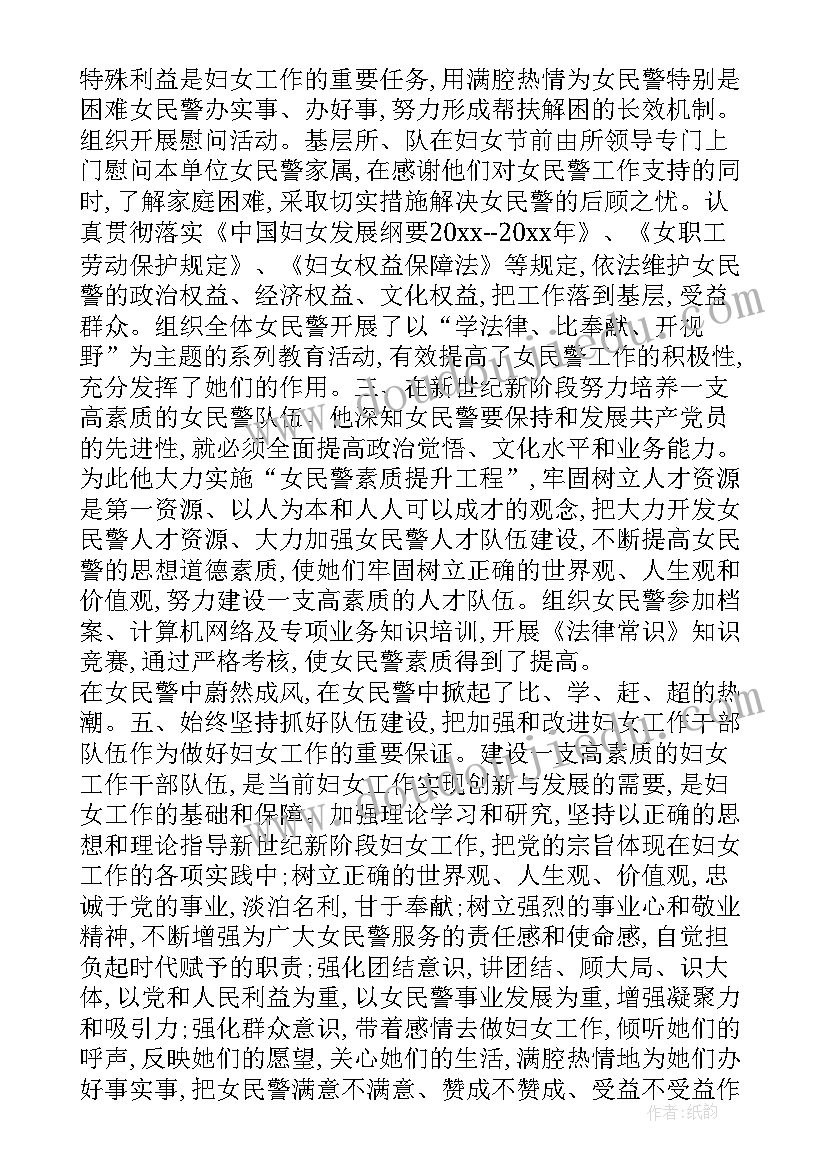 2023年走访调查个人自我鉴定 公安民警同志考察材料(模板5篇)