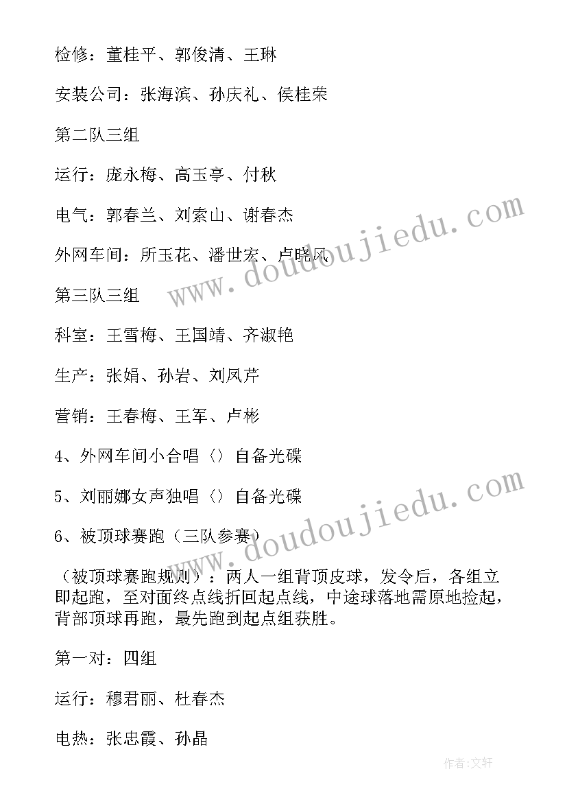 2023年单位三八妇女节活动内容 行政单位三八妇女节活动策划方案(优秀5篇)