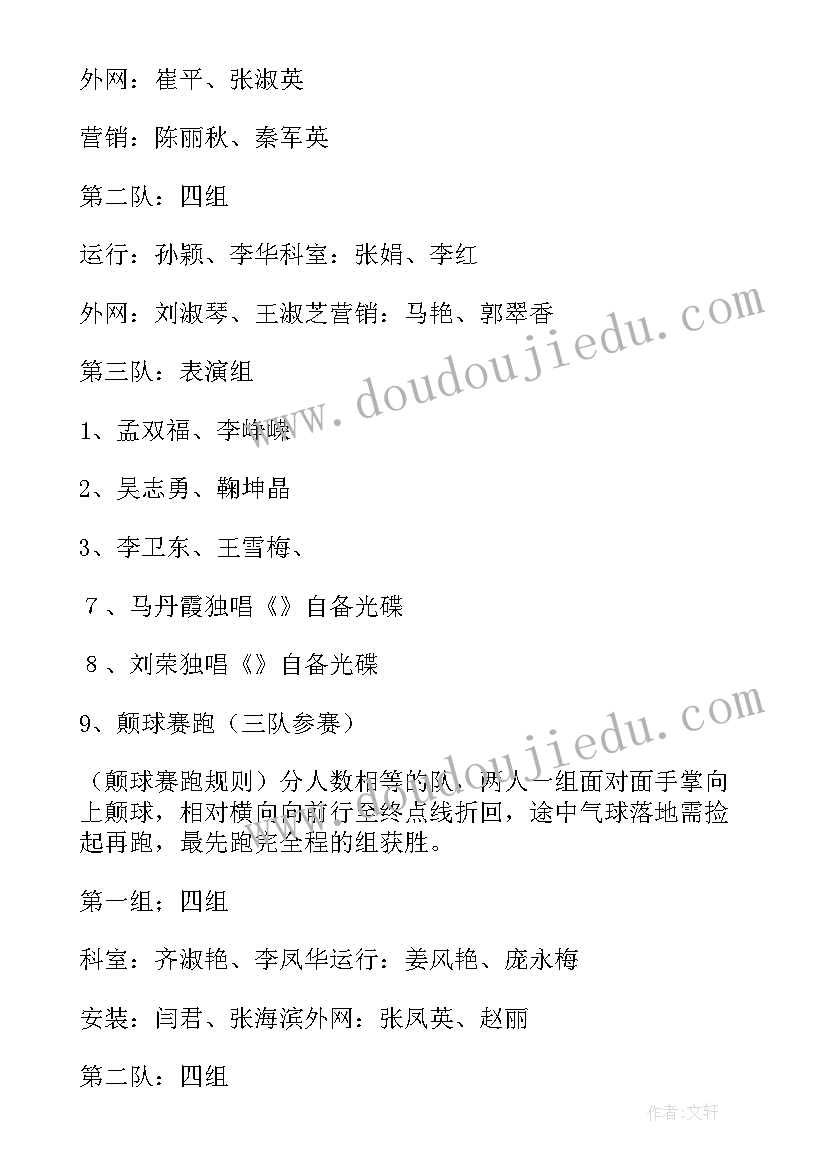 2023年单位三八妇女节活动内容 行政单位三八妇女节活动策划方案(优秀5篇)