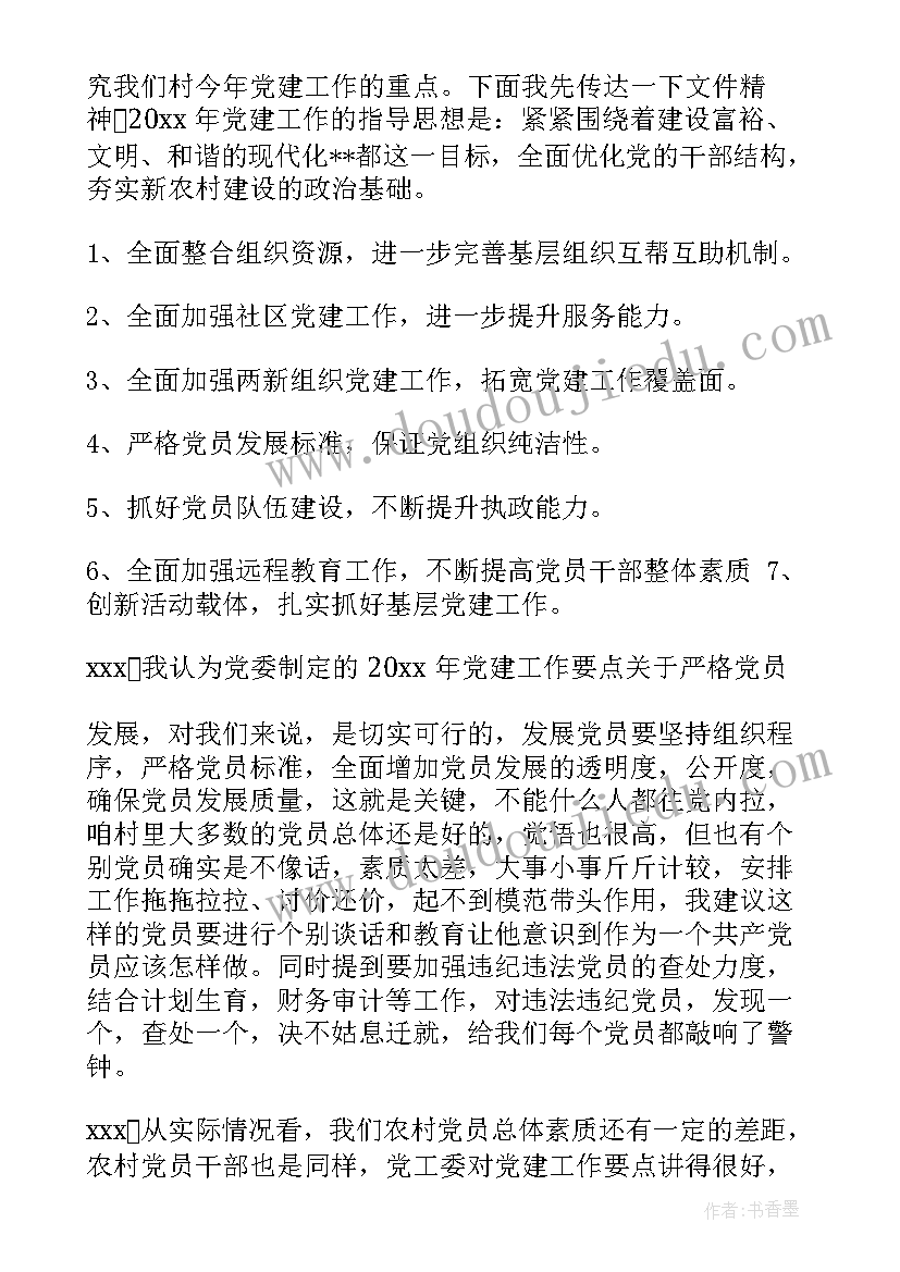 法院干警入党转正申请书 预备党员转正申请书(通用10篇)