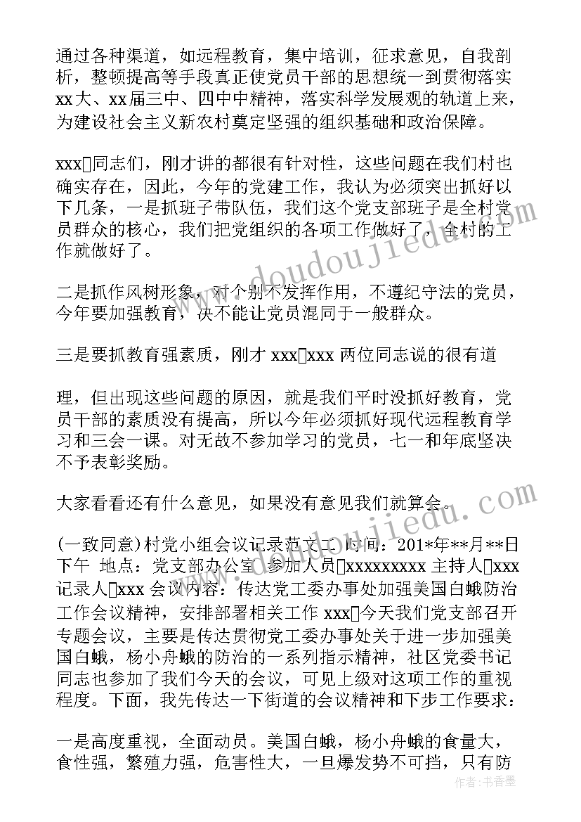 法院干警入党转正申请书 预备党员转正申请书(通用10篇)