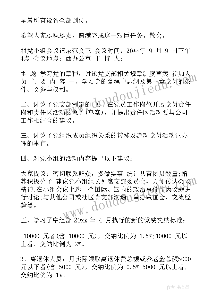 法院干警入党转正申请书 预备党员转正申请书(通用10篇)