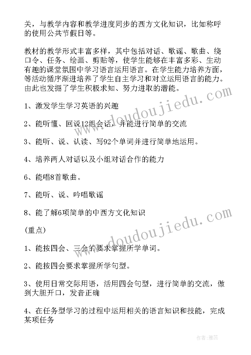 最新闽教版小学英语五年级教学计划 小学英语五年级教学计划(优秀5篇)