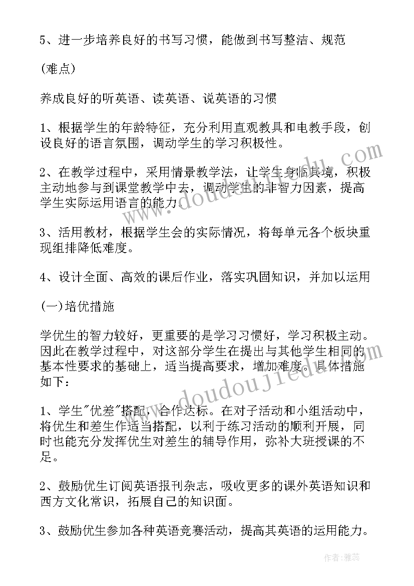 最新闽教版小学英语五年级教学计划 小学英语五年级教学计划(优秀5篇)