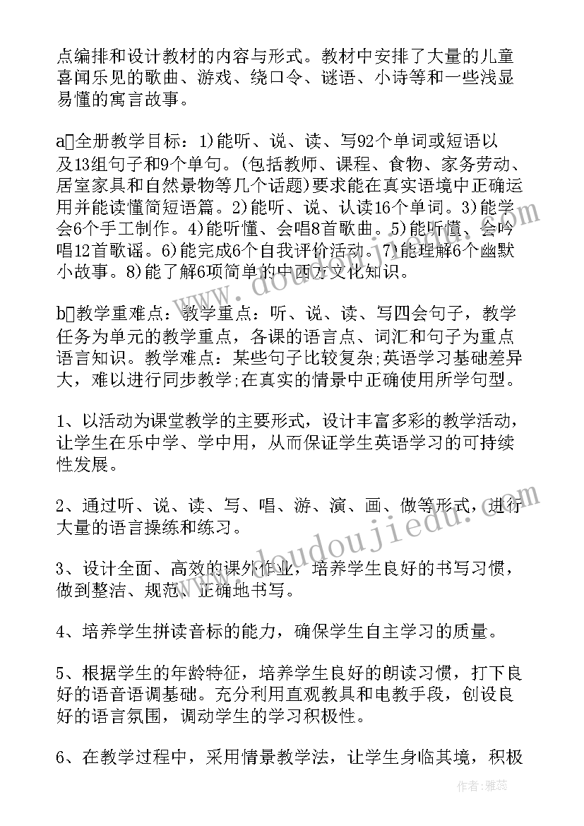 最新闽教版小学英语五年级教学计划 小学英语五年级教学计划(优秀5篇)