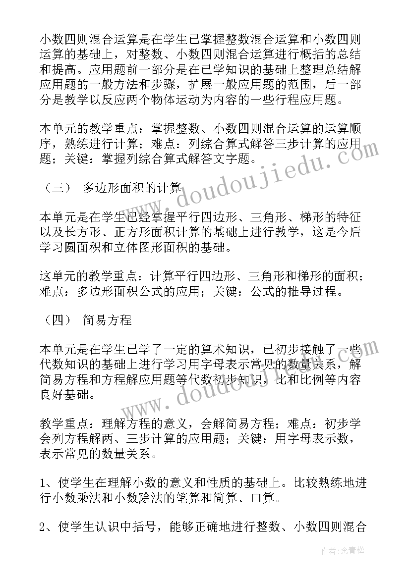 2023年一年级口耳目的教学反思 小学一年级语文口耳目教学反思(大全10篇)