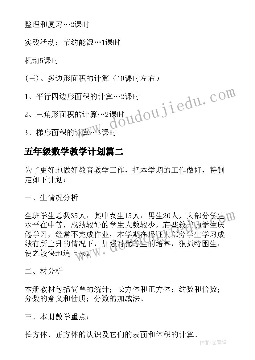 2023年一年级口耳目的教学反思 小学一年级语文口耳目教学反思(大全10篇)