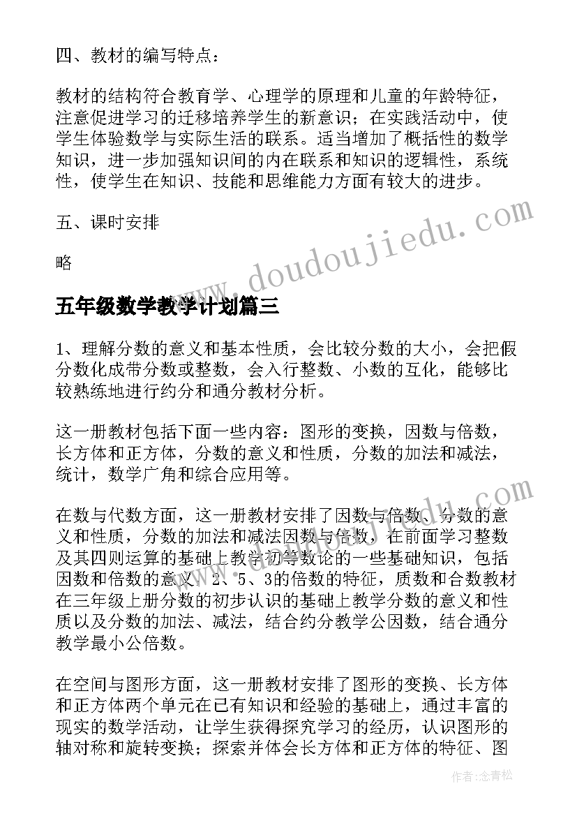 2023年一年级口耳目的教学反思 小学一年级语文口耳目教学反思(大全10篇)