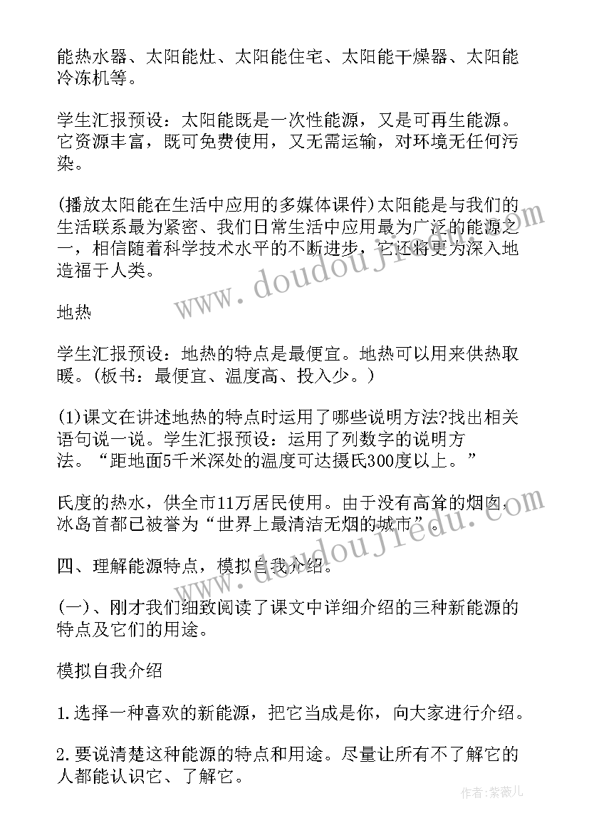 2023年能源可持续教学反思(模板5篇)