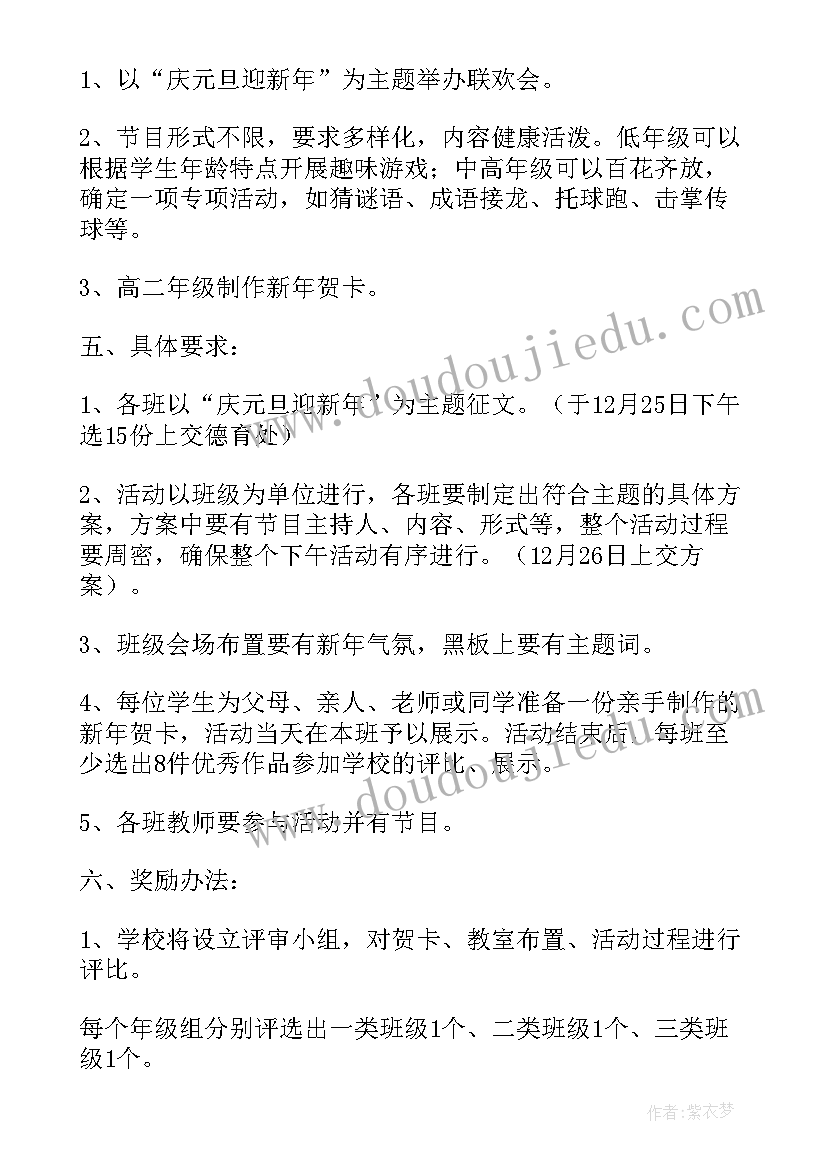 最新晚会活动方案格式(汇总8篇)