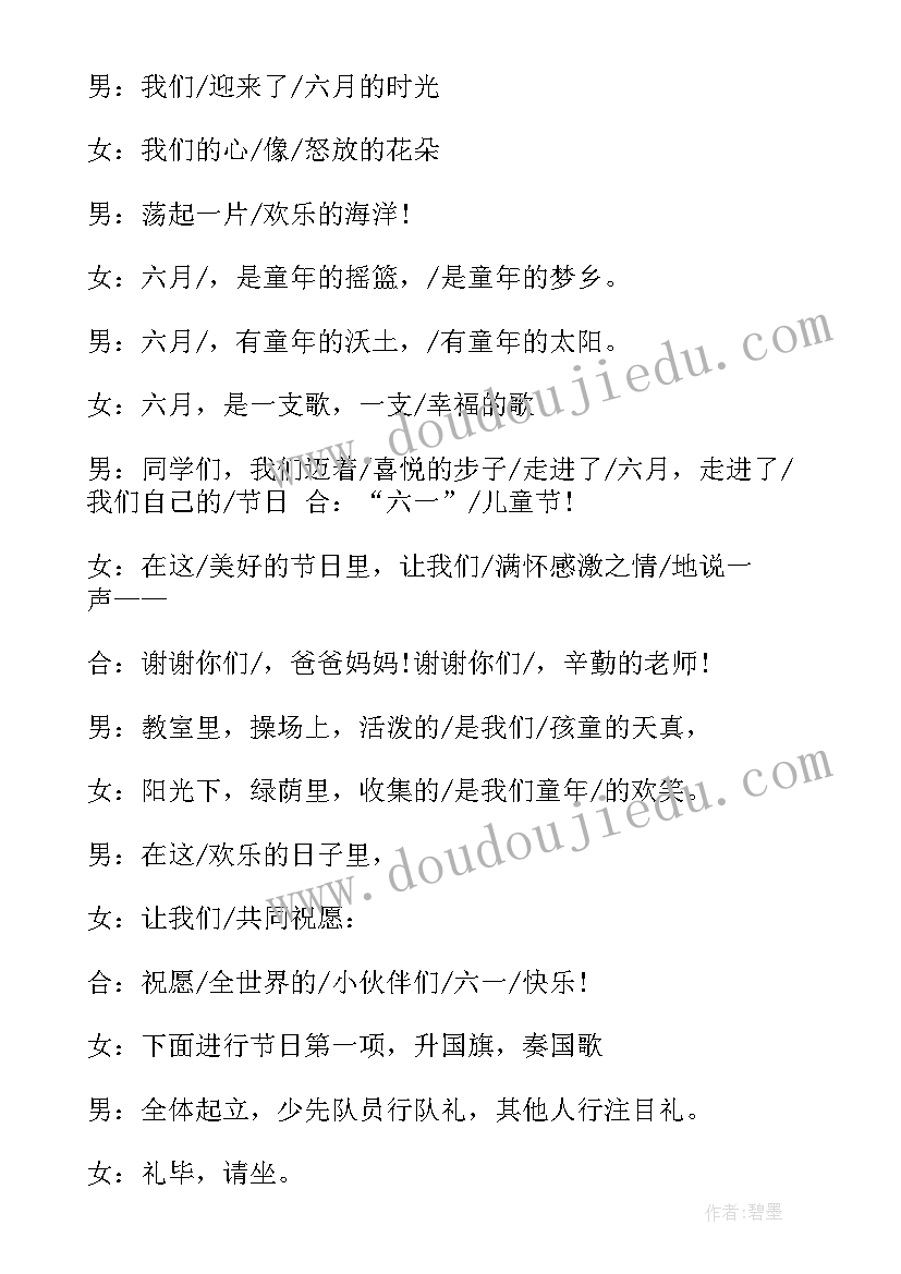 最新幼儿小班有礼貌教学方案(大全5篇)