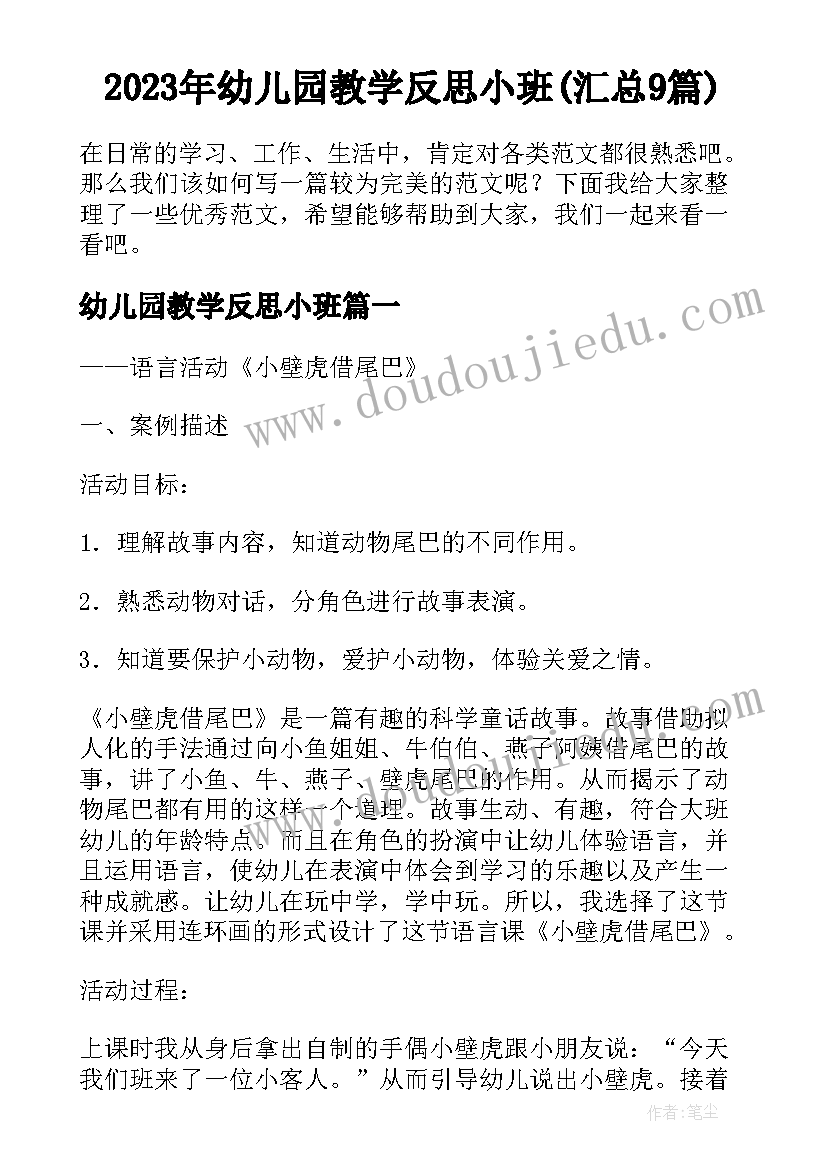 2023年幼儿园红十字日活动方案(模板8篇)