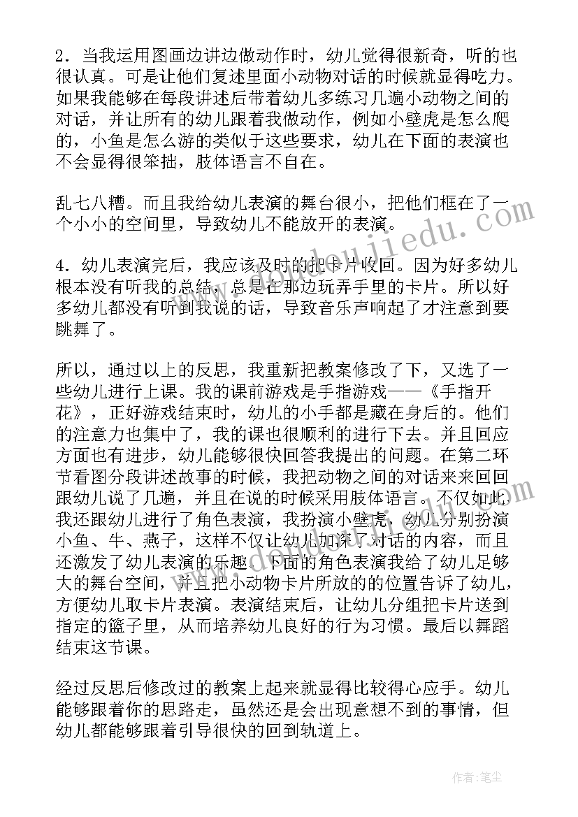 2023年幼儿园红十字日活动方案(模板8篇)