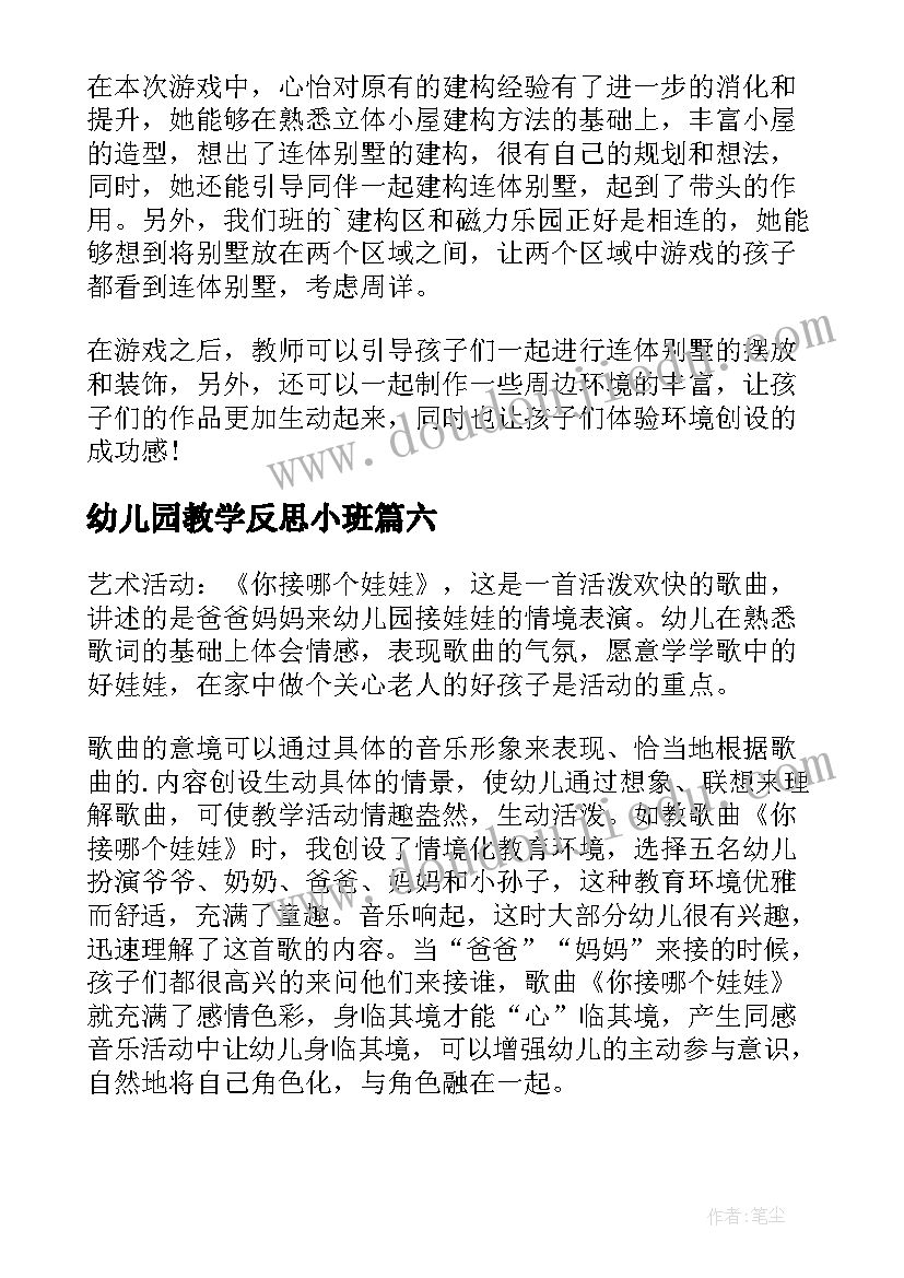 2023年幼儿园红十字日活动方案(模板8篇)