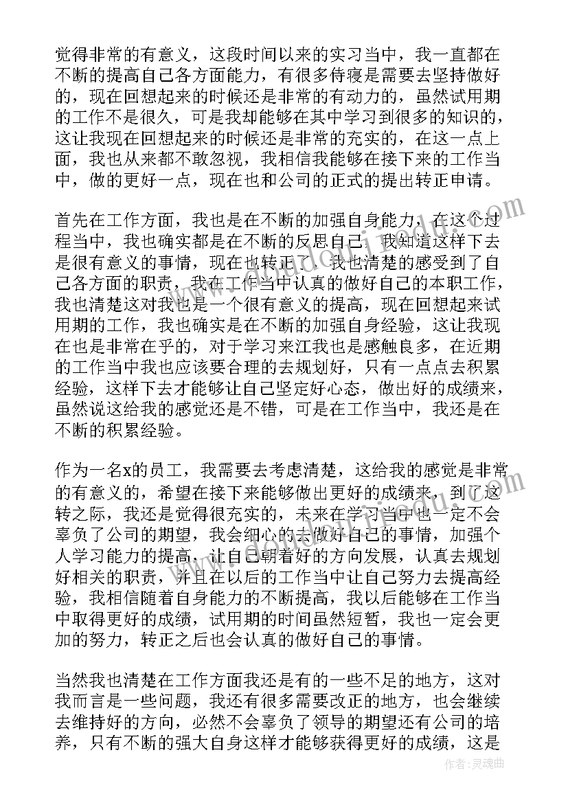 最新班主任申请书完整版 申请书格式申请书(实用6篇)