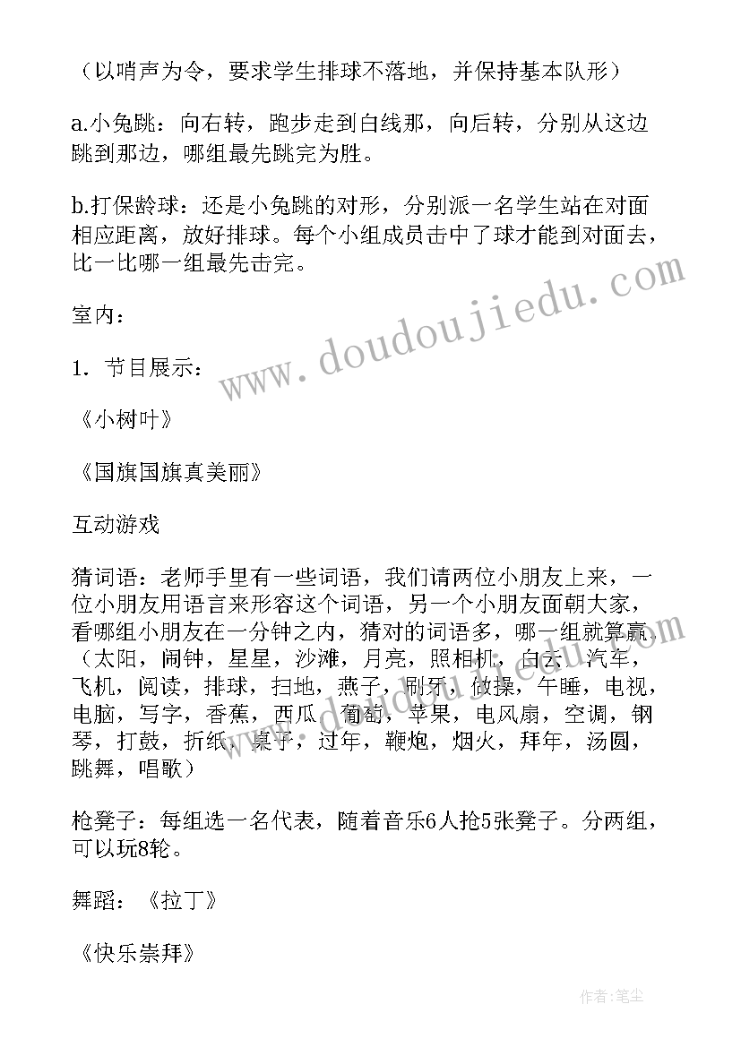 一年级寒假活动计划 一年级庆元旦活动方案(汇总9篇)