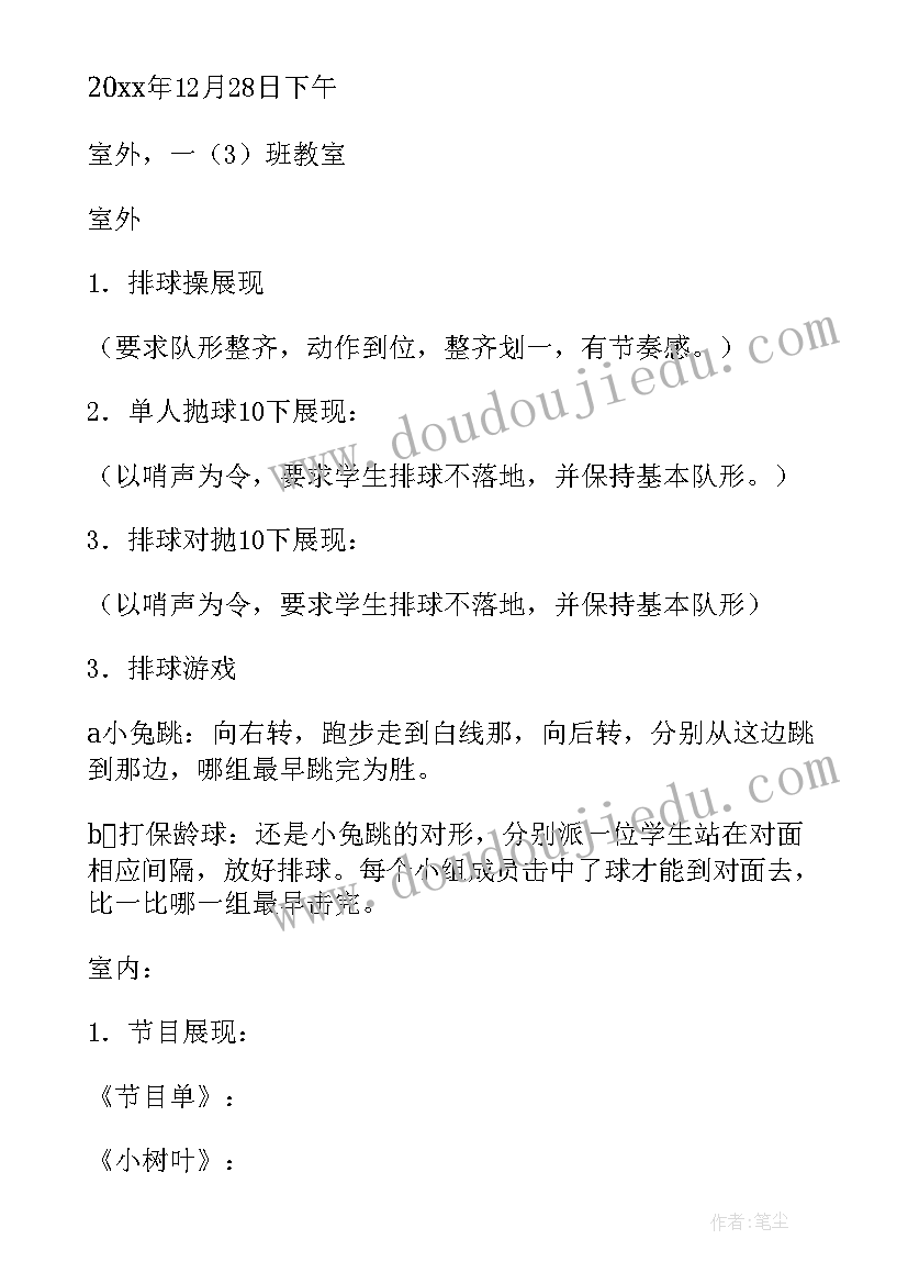 一年级寒假活动计划 一年级庆元旦活动方案(汇总9篇)