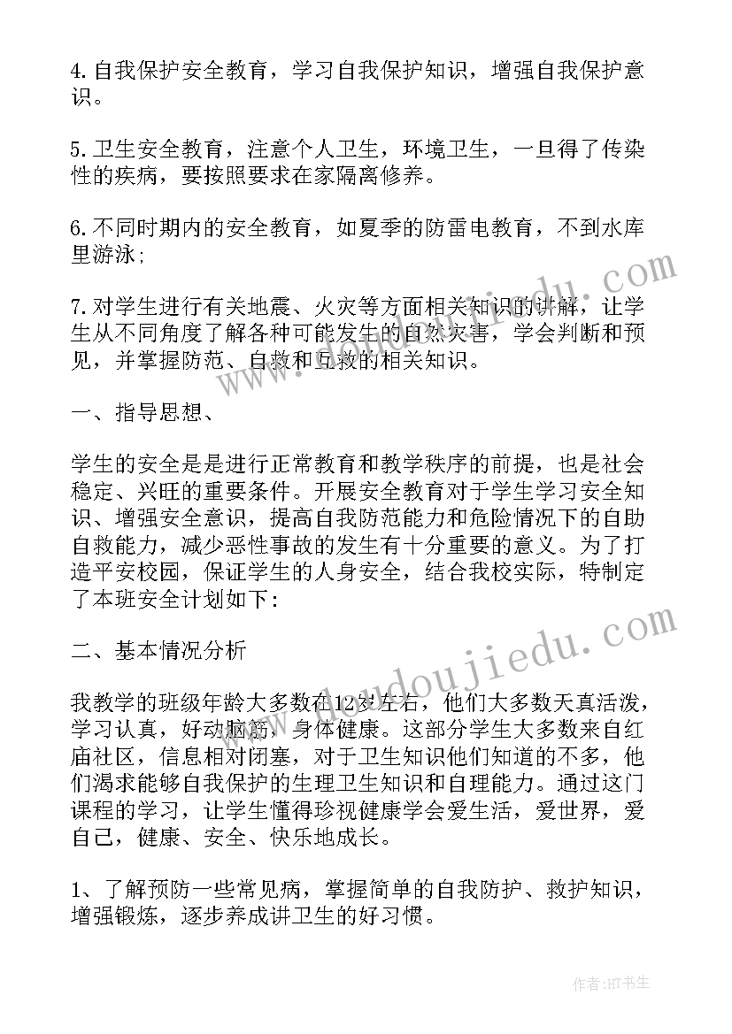 2023年六年级语文班级活动计划计划(通用5篇)