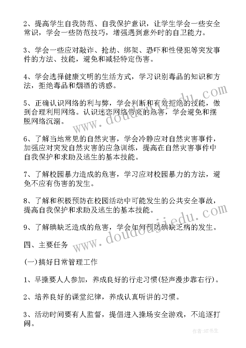 2023年六年级语文班级活动计划计划(通用5篇)