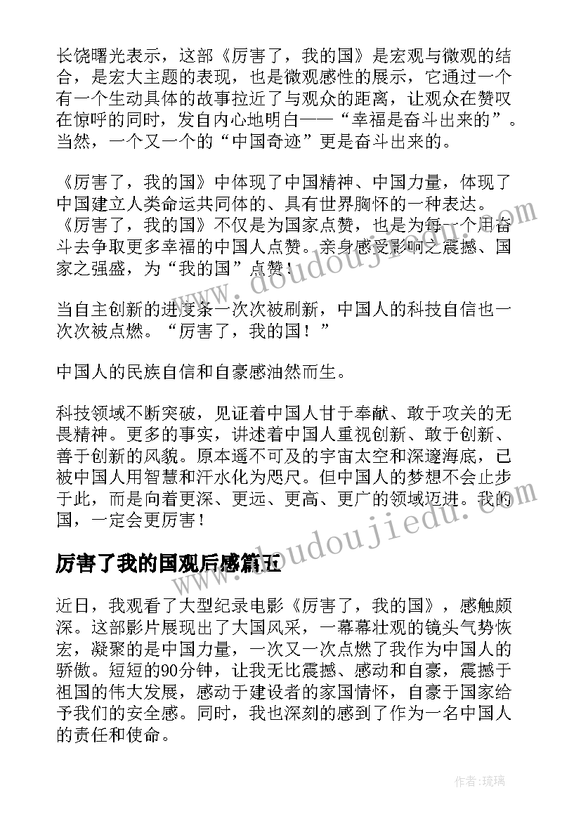 2023年小虾的教学反思(实用5篇)