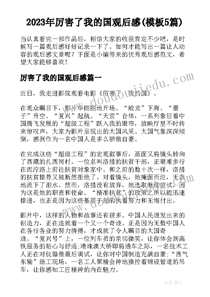 认识生物多样性教学反思 认识生物的多样性教学反思(模板5篇)