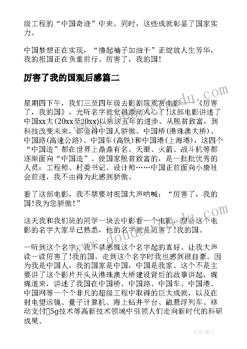 认识生物多样性教学反思 认识生物的多样性教学反思(模板5篇)