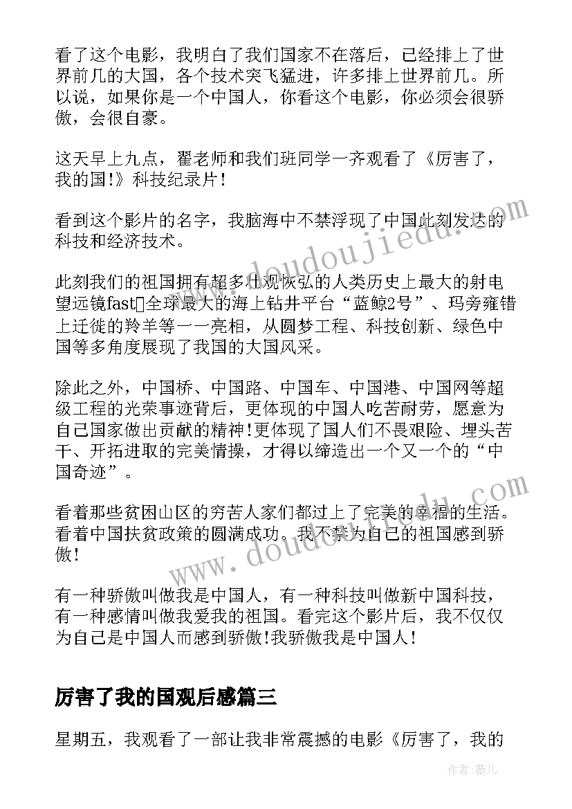 认识生物多样性教学反思 认识生物的多样性教学反思(模板5篇)