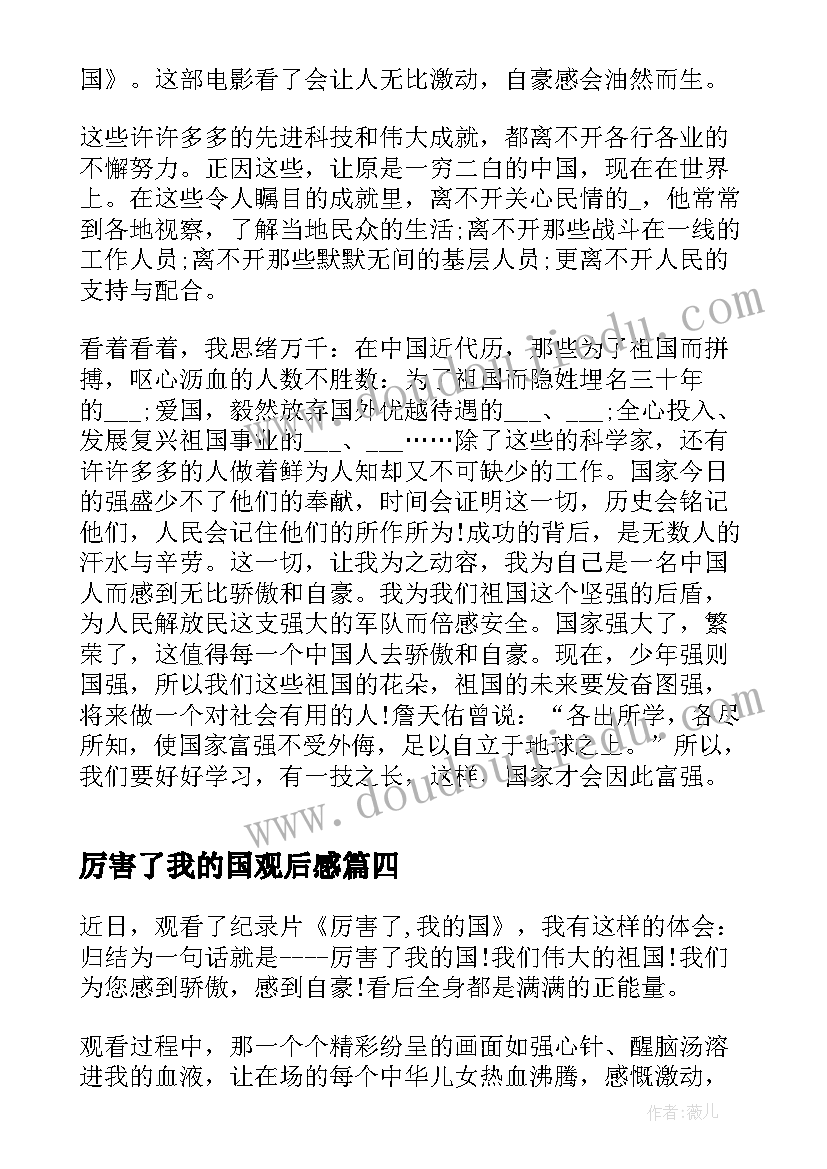 认识生物多样性教学反思 认识生物的多样性教学反思(模板5篇)