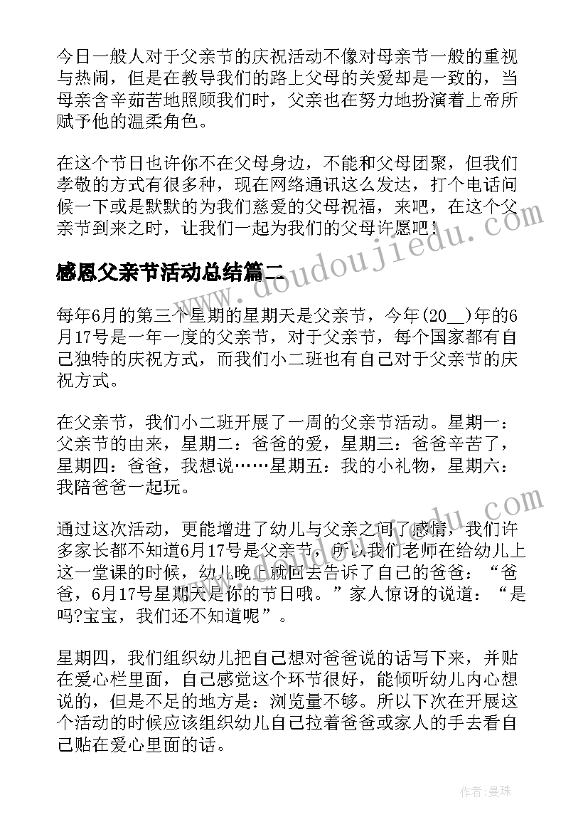 学校全国科普日活动方案(优质10篇)