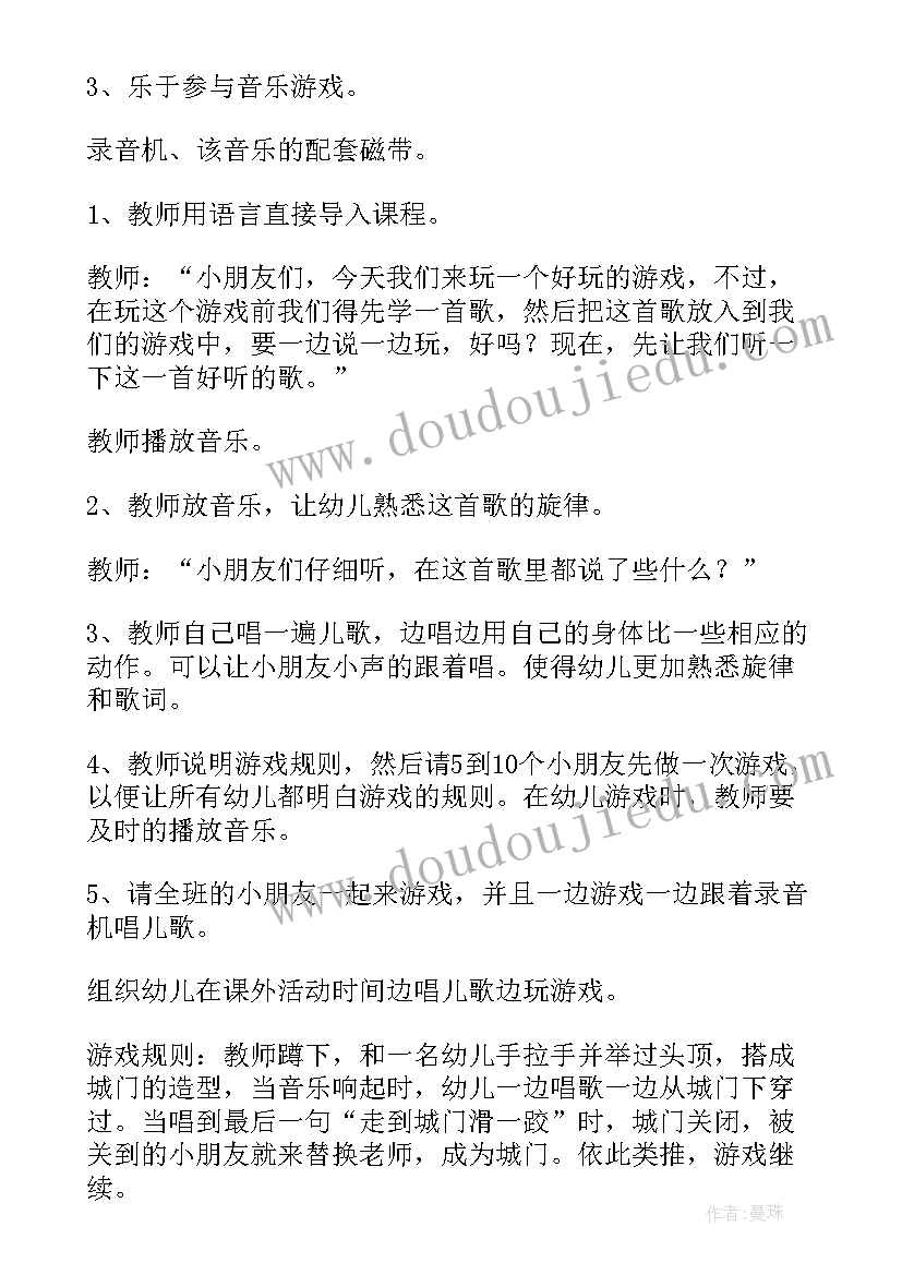 最新幼儿园中班音乐歌唱祖国教案反思(通用10篇)