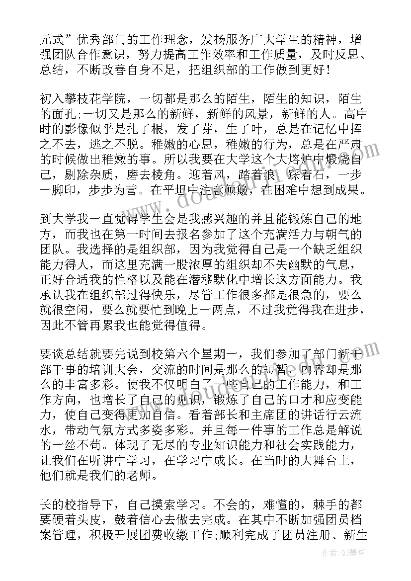 最新总结是单位或个人对自己前一阶段(优质8篇)