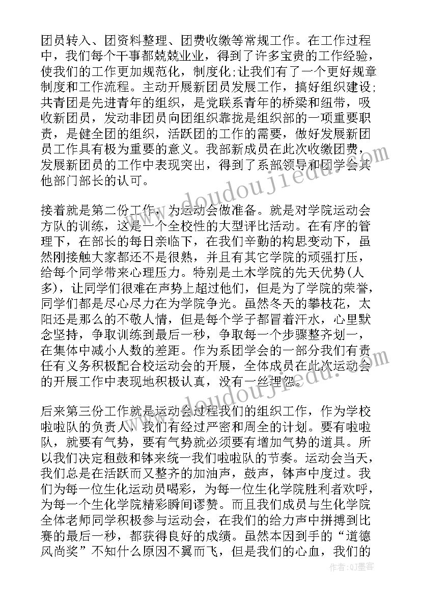 最新总结是单位或个人对自己前一阶段(优质8篇)