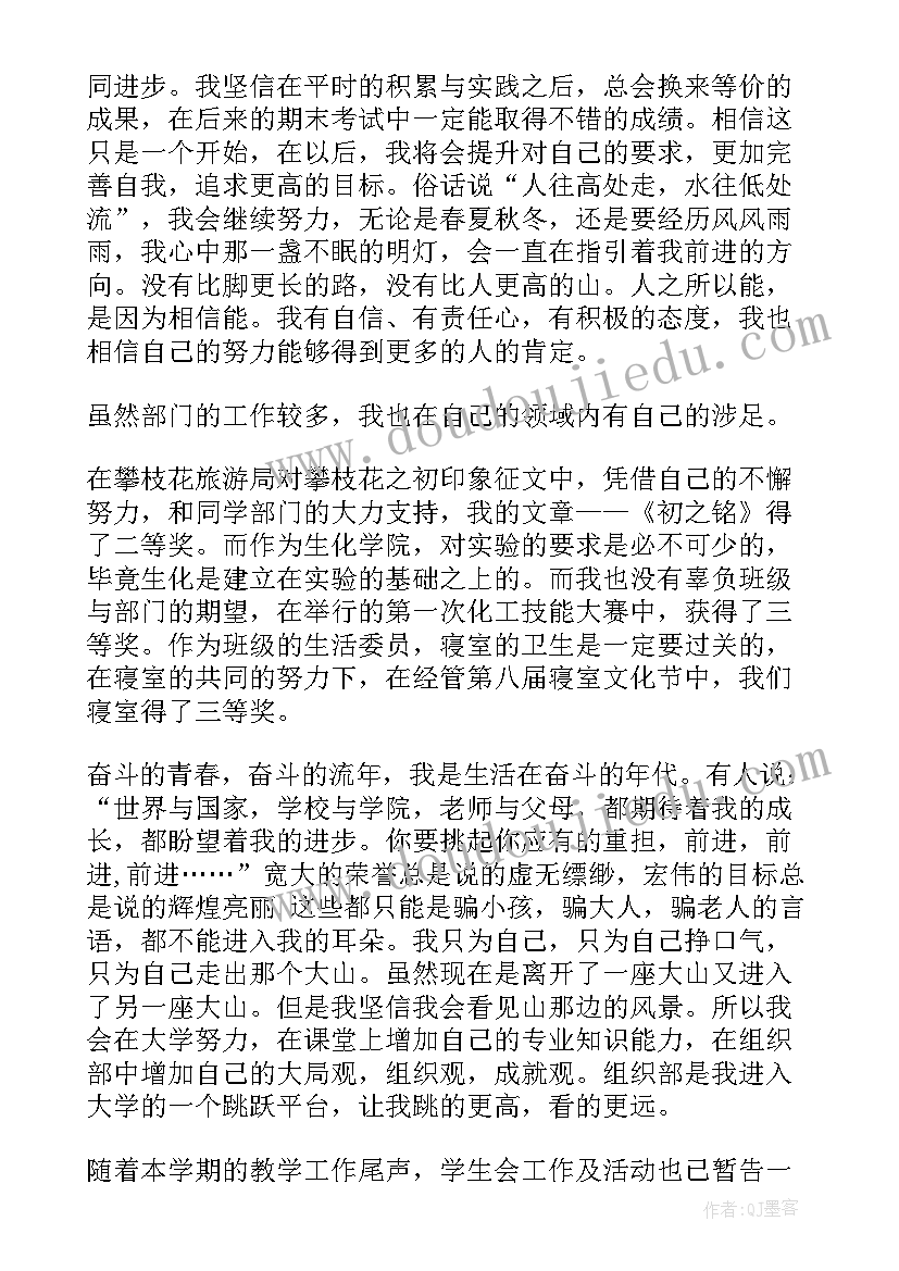 最新总结是单位或个人对自己前一阶段(优质8篇)