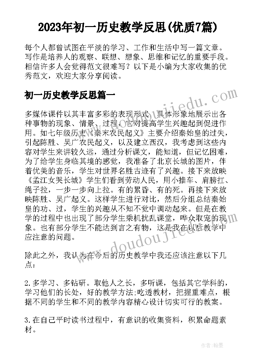 2023年体能训练的新闻稿题目(通用5篇)