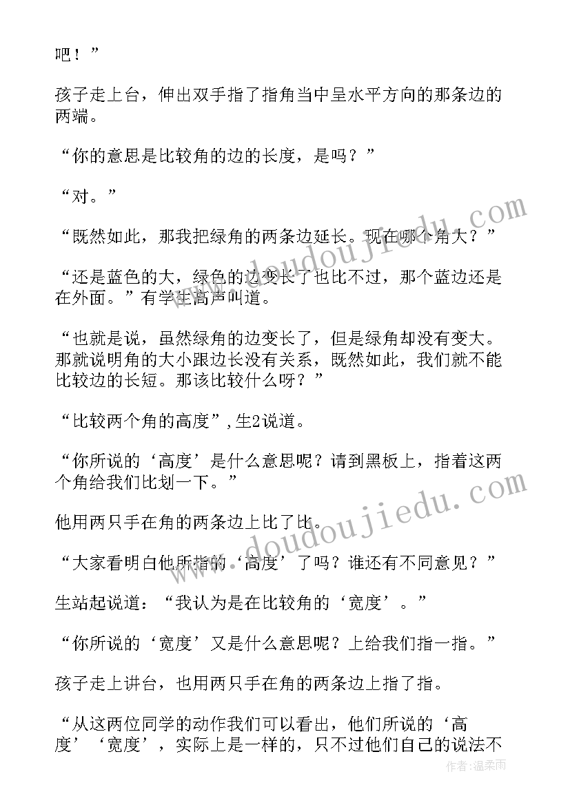 幼儿园认识的教学反思总结 认识角教学反思(大全5篇)